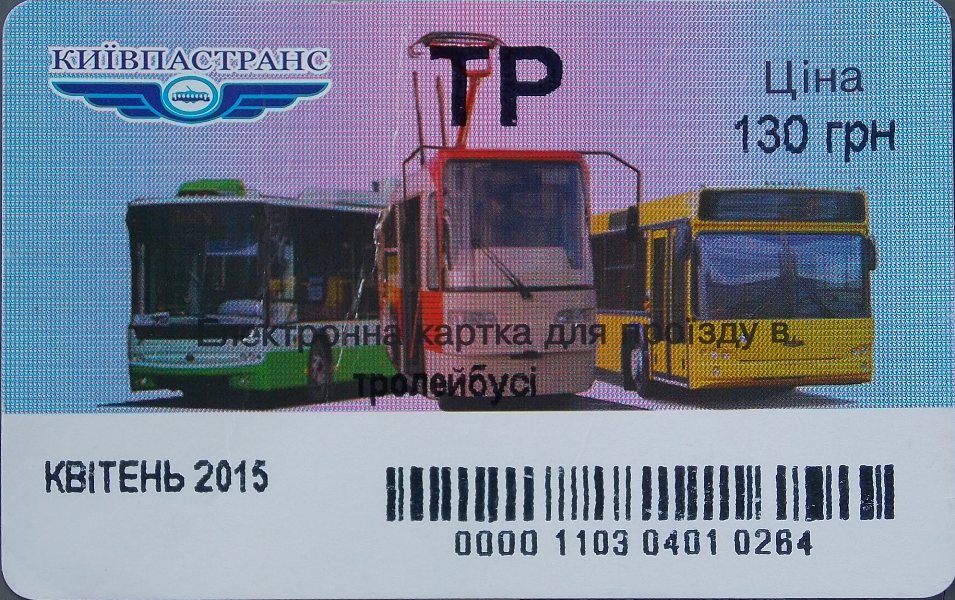 Kiev — Tickets