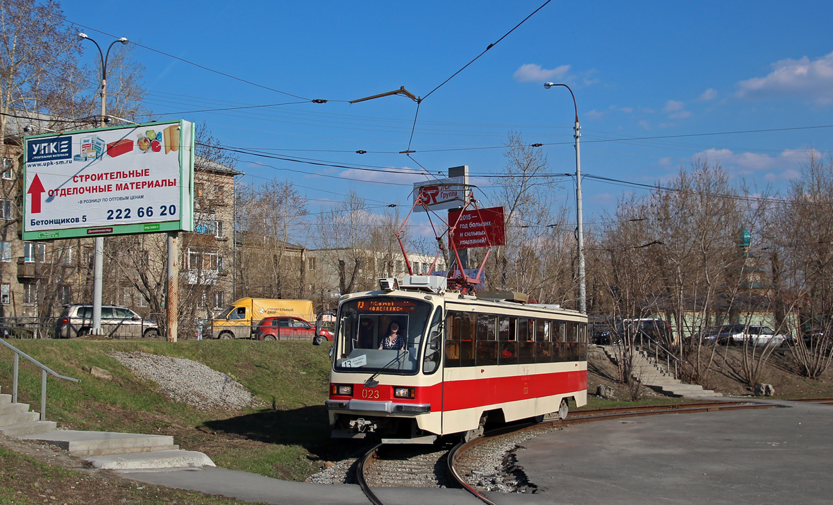 Екатеринбург, 71-405 № 023