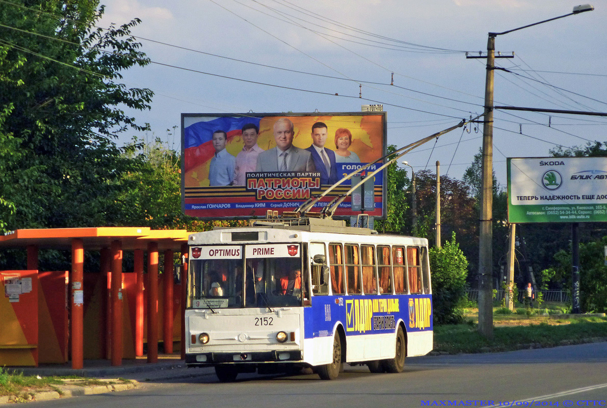 Крымский троллейбус, Škoda 14Tr11/6 № 2152