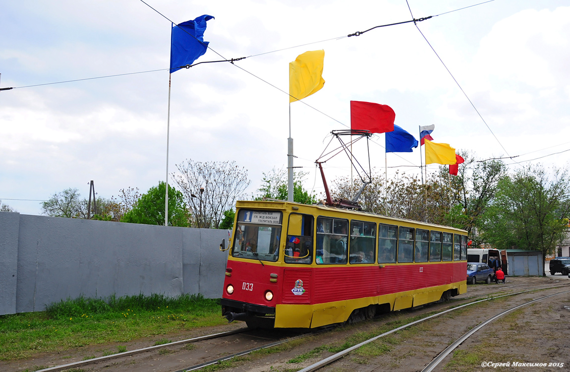 Ростов-на-Дону, 71-605У № 033