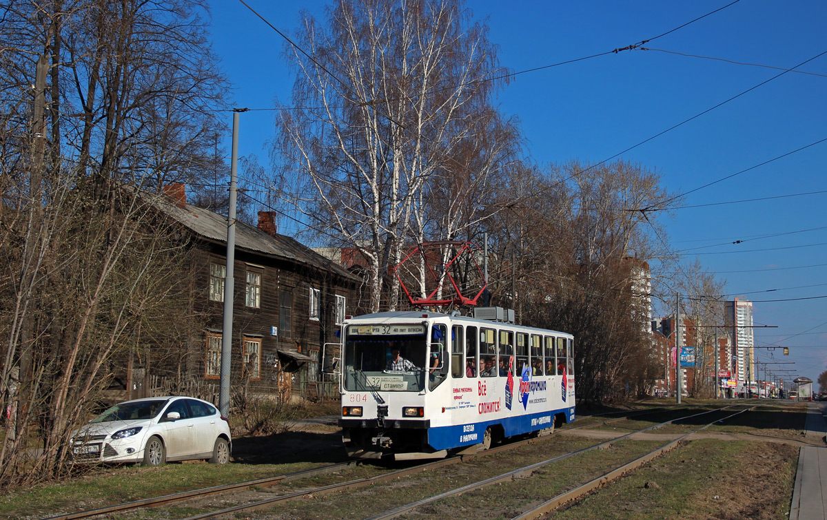 Екатеринбург, 71-402 № 804