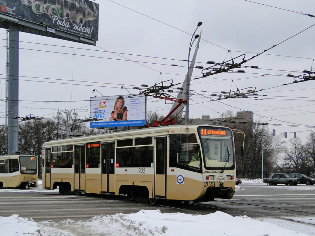 Москва, 71-619А № 2133