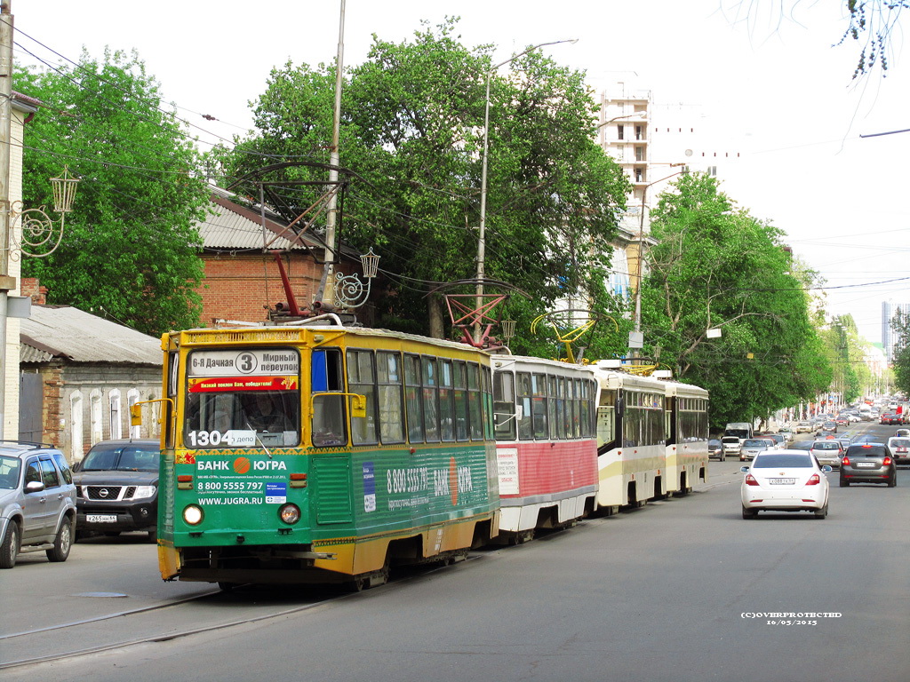 Saratov, 71-605A Br. 1304 Saratov, 71-605A Br. 1304