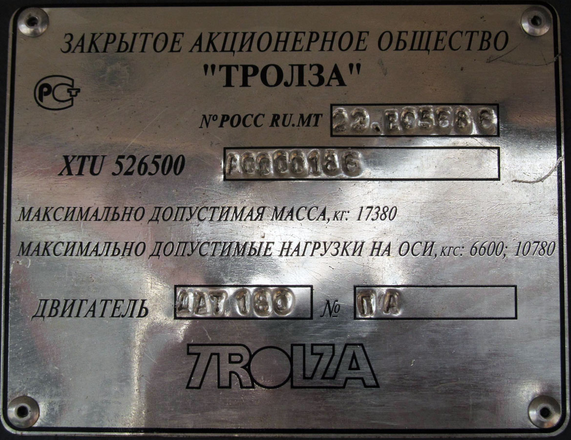 Пермь, Тролза-5265.00 «Мегаполис» № 269
