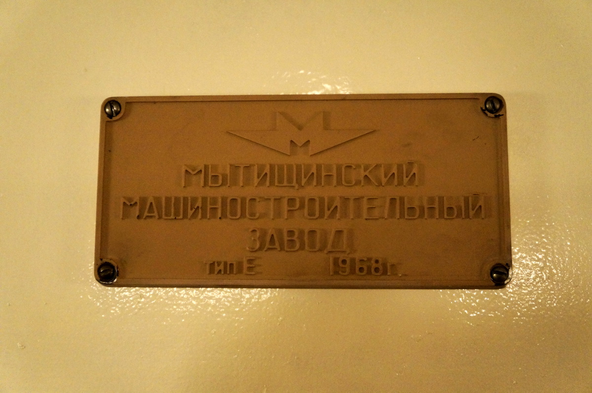 Москва, Е № 3605; Москва — Выставка подвижного состава и Парад поездов к 80-летию Московского метрополитена 15 — 19 мая 2015