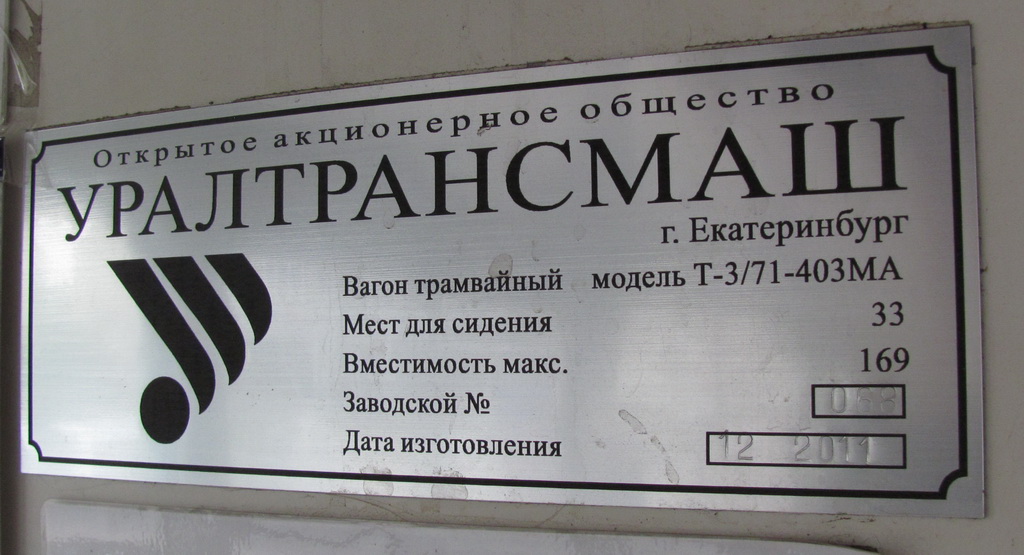 Нижний Новгород, 71-403 № 2716