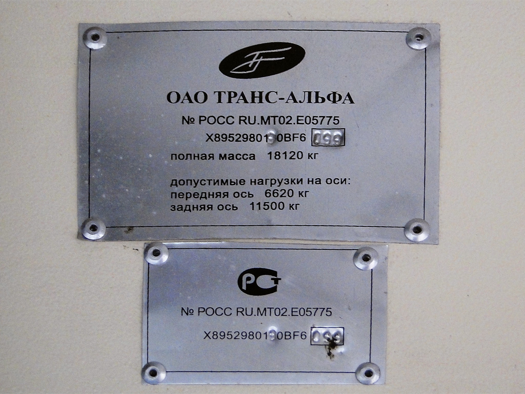 Москва, ВМЗ-5298.01 «Авангард» № 7939