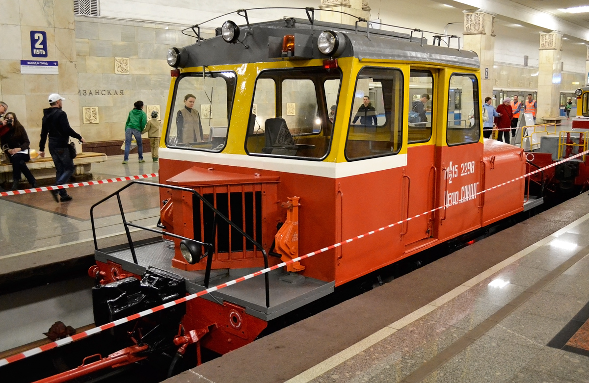 Москва, МК2/15 (мотовоз) № МК2/15-2298; Москва — Выставка подвижного состава и Парад поездов к 80-летию Московского метрополитена 15 — 19 мая 2015