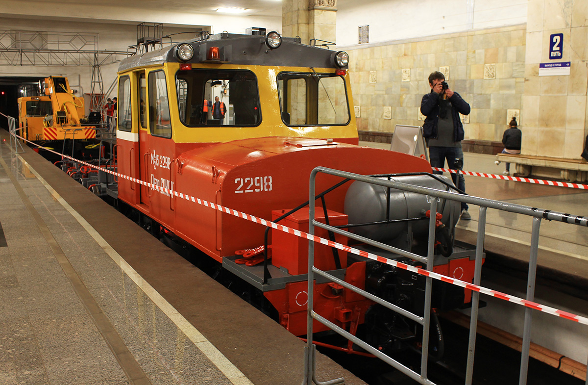 Москва, МК2/15 (мотовоз) № МК2/15-2298; Москва — Выставка подвижного состава и Парад поездов к 80-летию Московского метрополитена 15 — 19 мая 2015