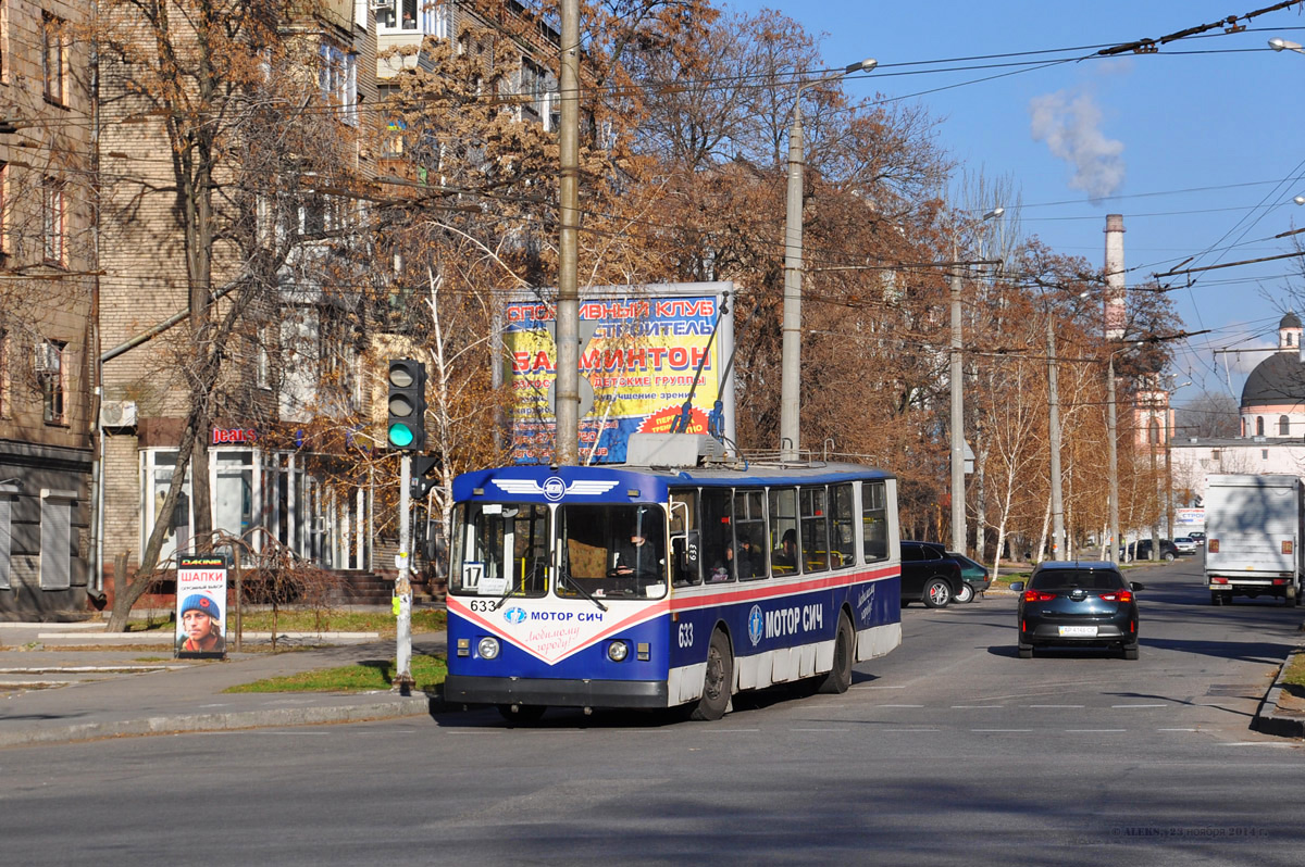 Запорожье, ЗиУ-682Г [Г00] № 633