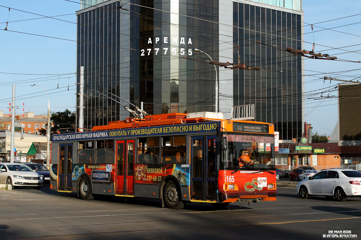 Краснодар, Тролза-5275.07 «Оптима» № 165