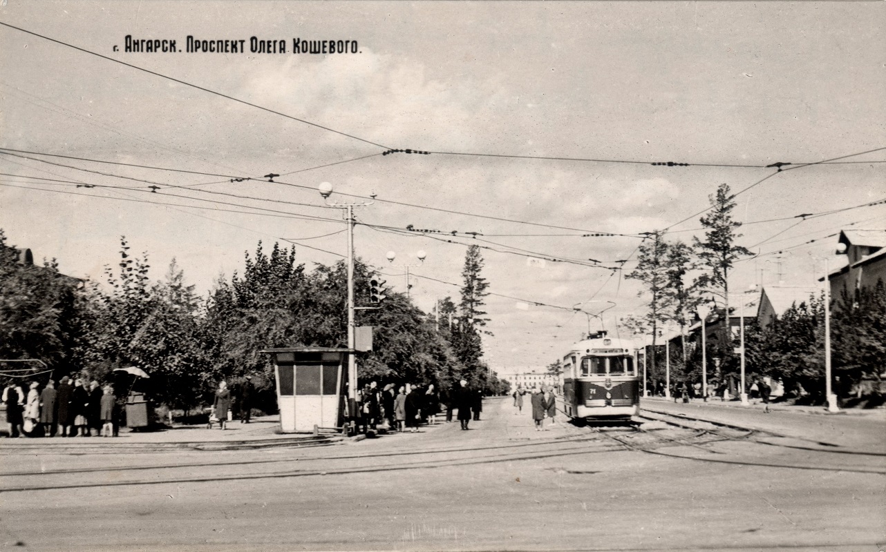 Ангарск, РВЗ-6М № 71; Ангарск — Старые фотографии; Ангарск — Трамвайные линии и кольца