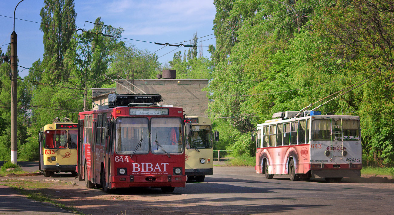 Кривой Рог, ЮМЗ Т2 № 644