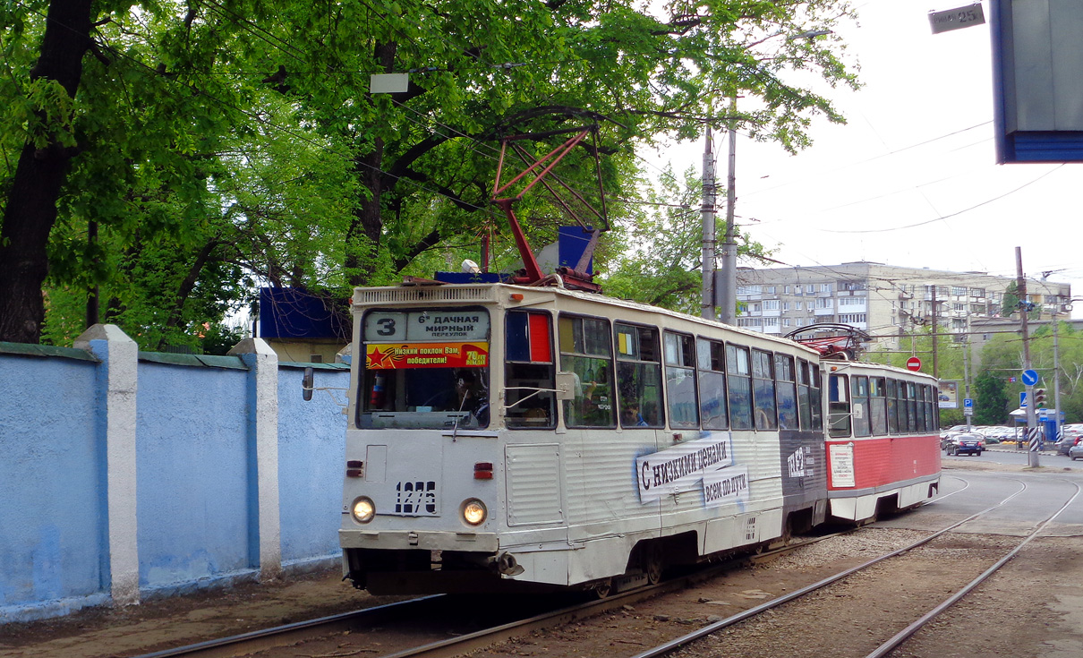 Саратов, 71-605 (КТМ-5М3) № 1275