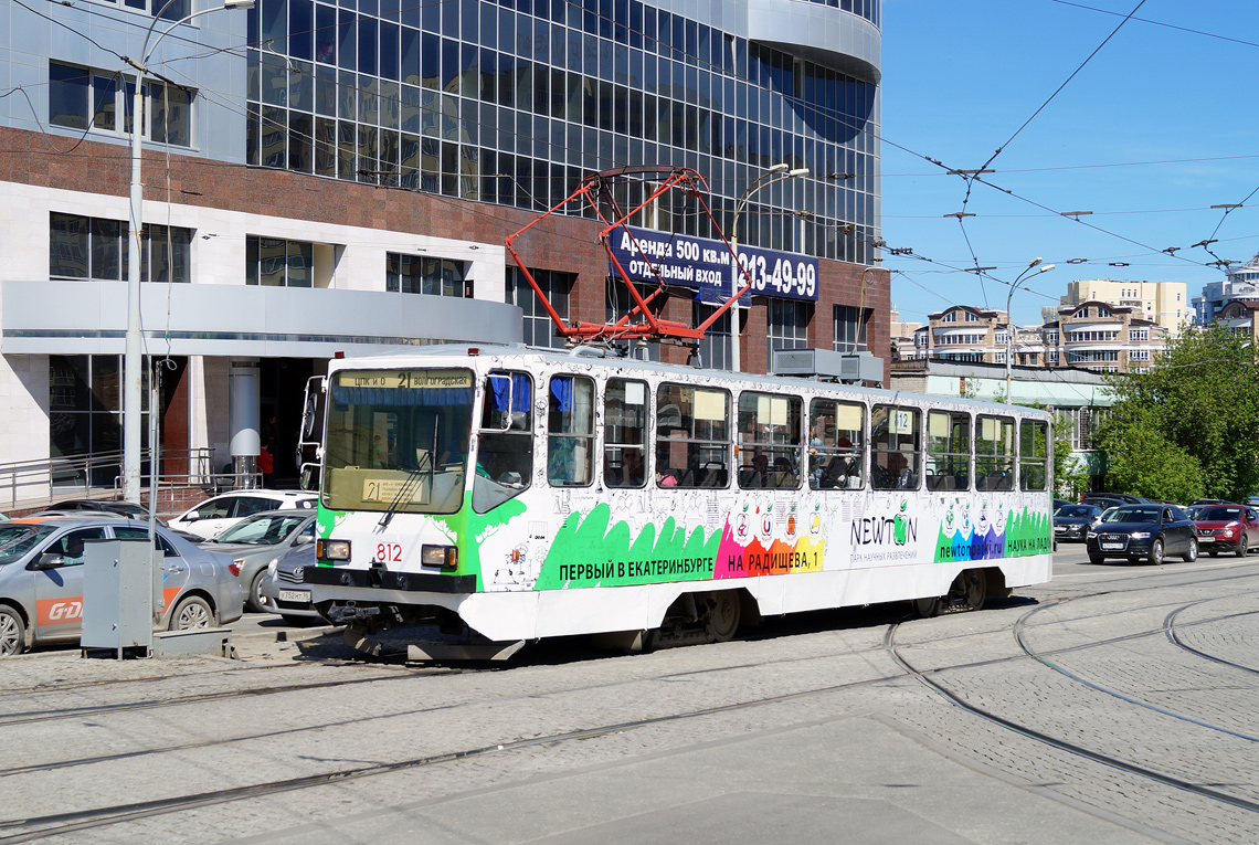 Екатеринбург, 71-402 № 812