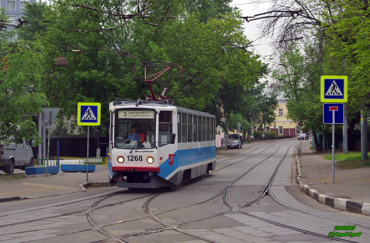 Москва, 71-608КМ № 1268