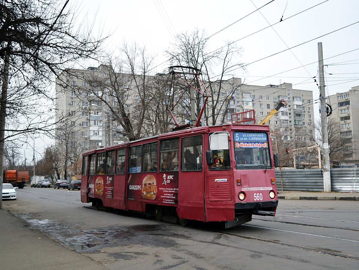 Краснодар, 71-605 (КТМ-5М3) № 560