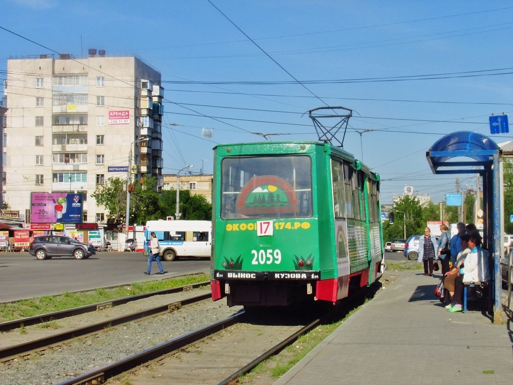 Челябинск, 71-605 (КТМ-5М3) № 2059 Челябинск, 71-605 (КТМ-5М3) № 2059
