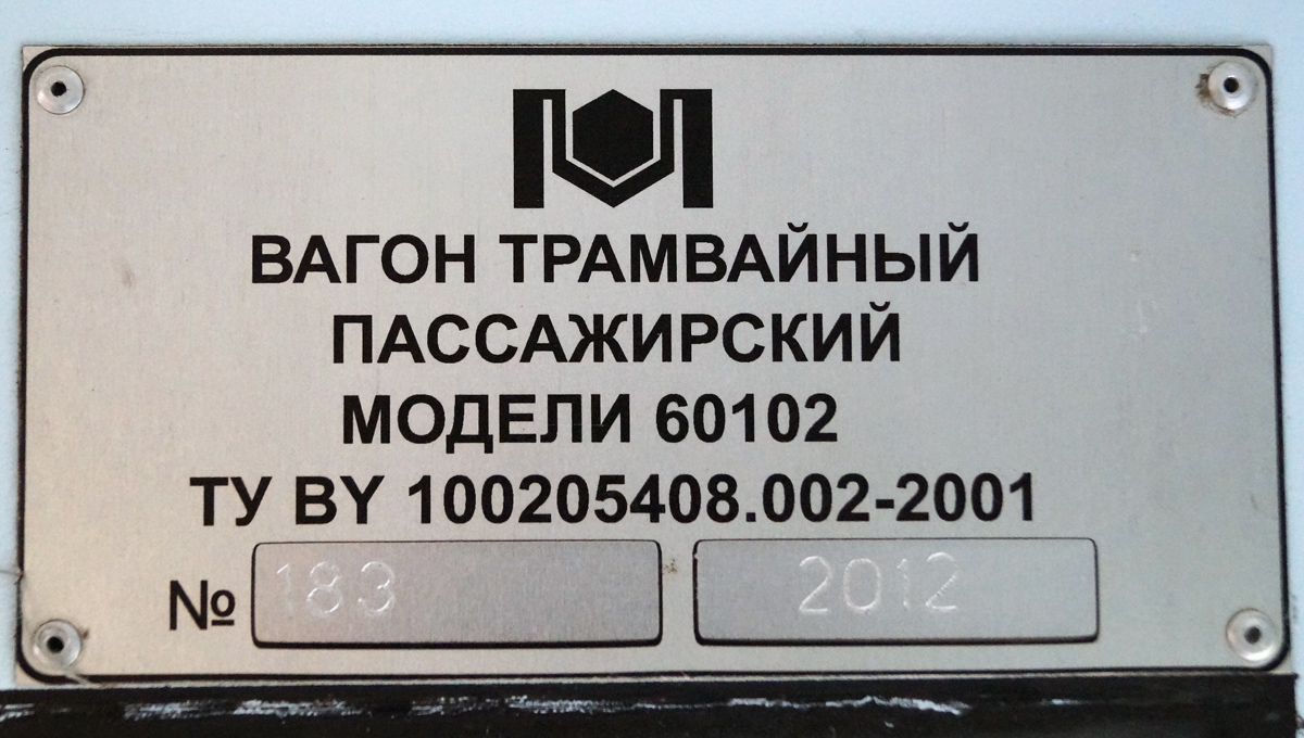 Kemerovo, BKM 60102 № 211