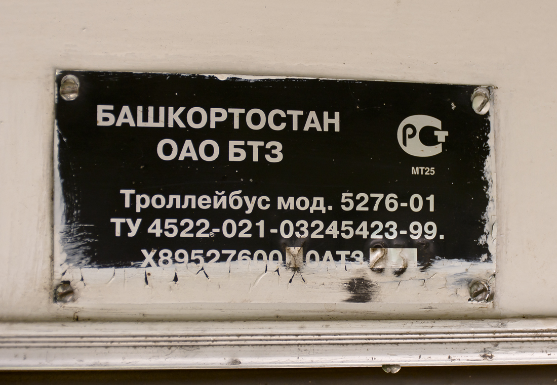 Ufa, BTZ-5276-01 — 1079; Ufa — Nameplates