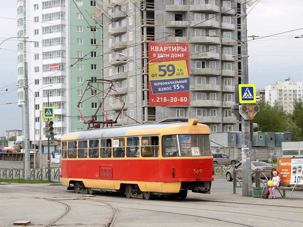 Екатеринбург, Tatra T3SU № 569
