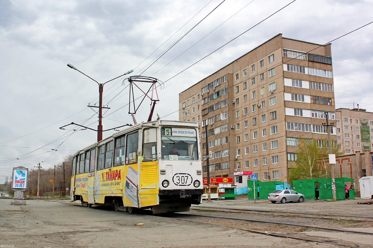 Орск, 71-605 (КТМ-5М3) № 307