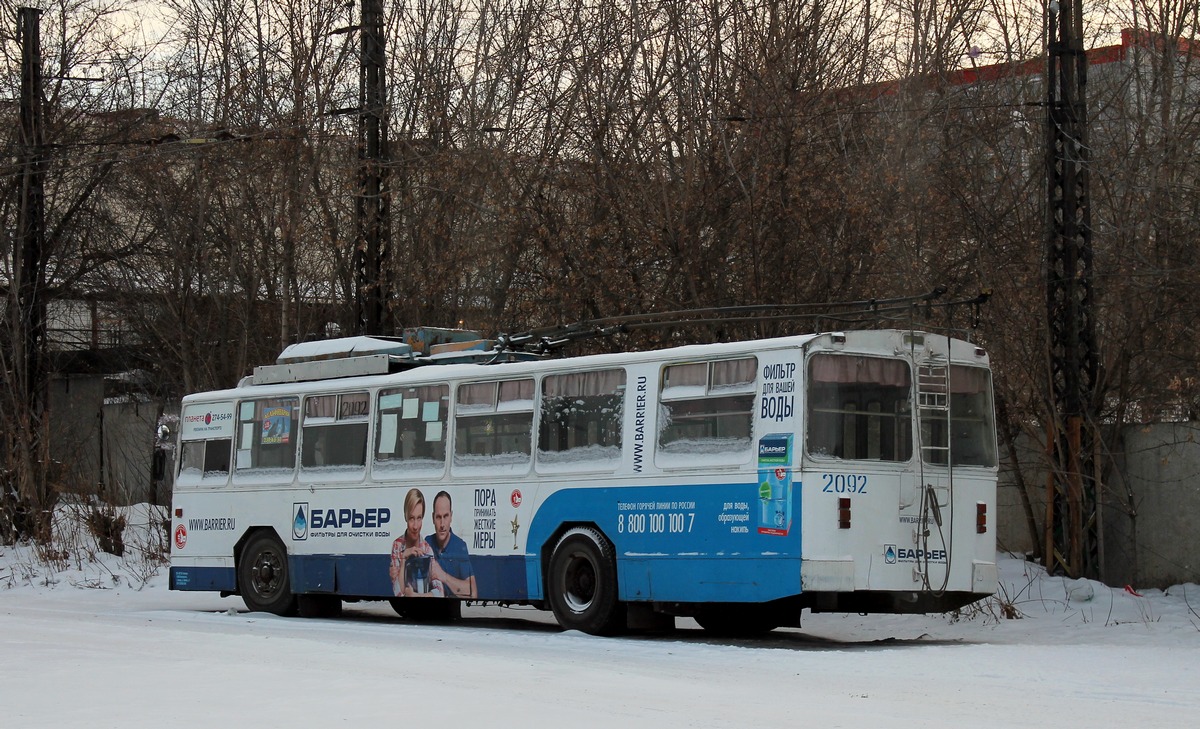 Красноярск, ЗиУ-682 КВР Красноярск № 2092