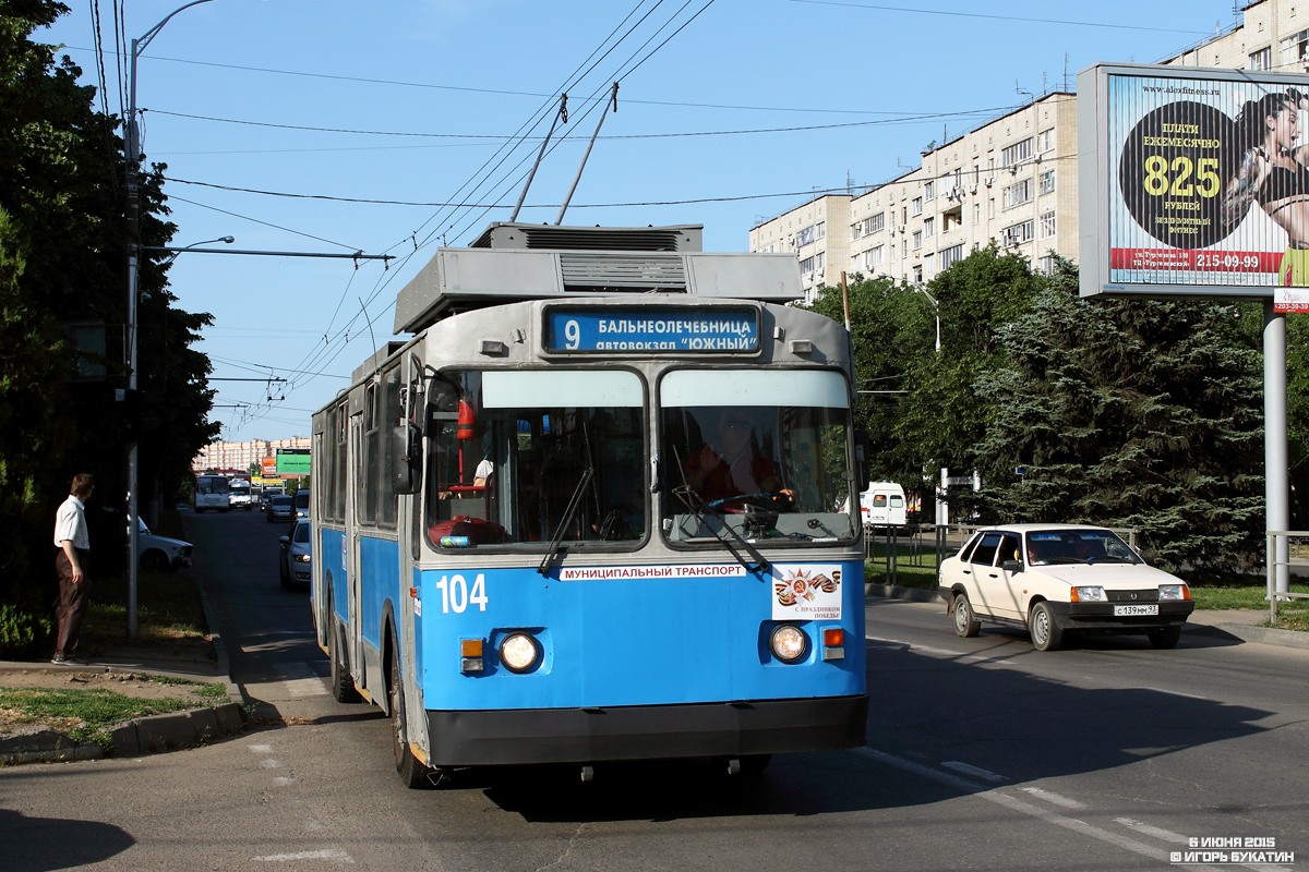 Krasnodar, ZiU-682G [G00] N°. 104