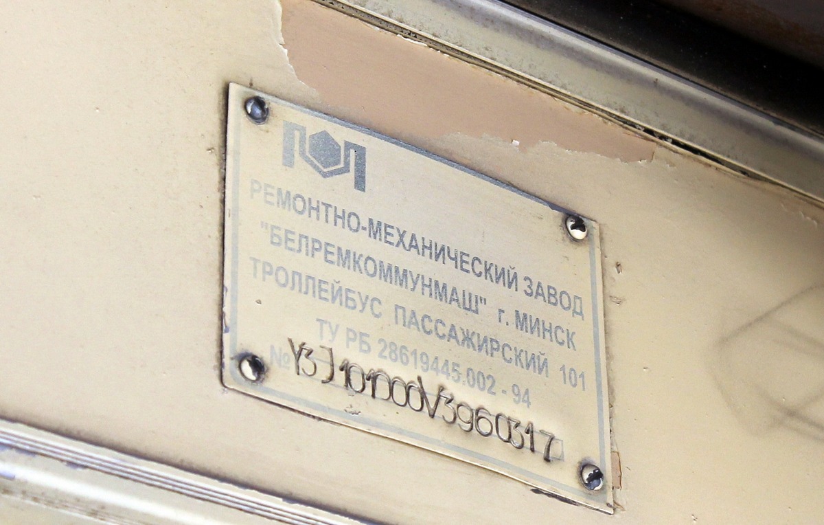 Tomsk, AKSM 101A # 339