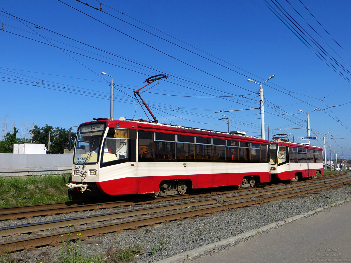 Челябинск, 71-619КТ № 2073