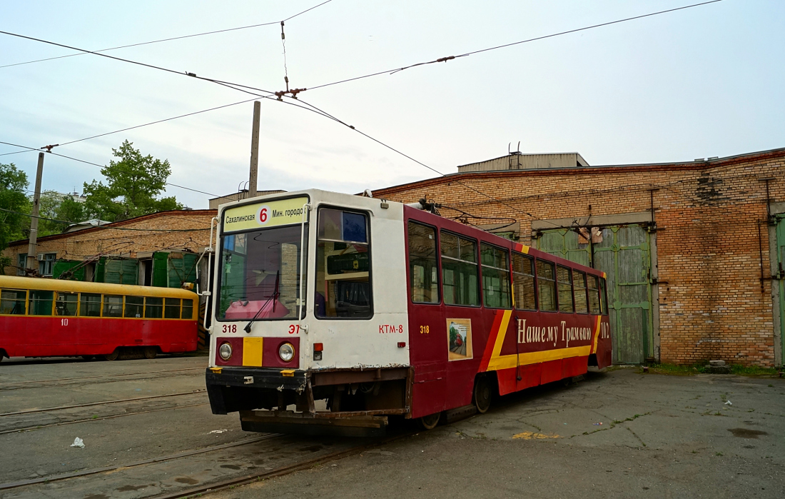 Vladivostok, 71-608K N°. 318; Vladivostok — Theme trams
