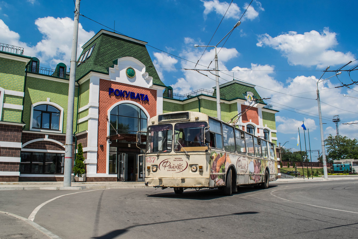 Кривой Рог, ЗиУ-682 (УРТТЗ) № 637