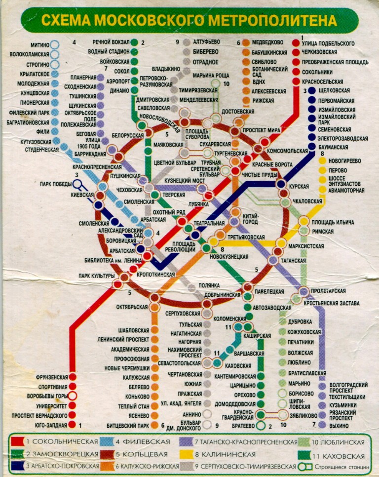 Москва — Метрополитен — Схемы