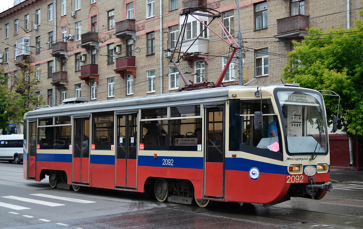 Москва, 71-619К № 2092