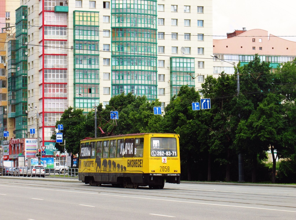 Челябинск, 71-605 (КТМ-5М3) № 2058