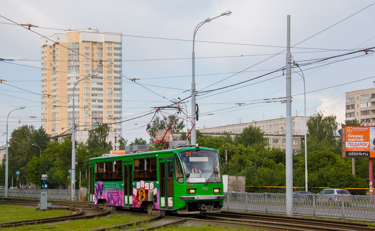 Екатеринбург, 71-405 № 829