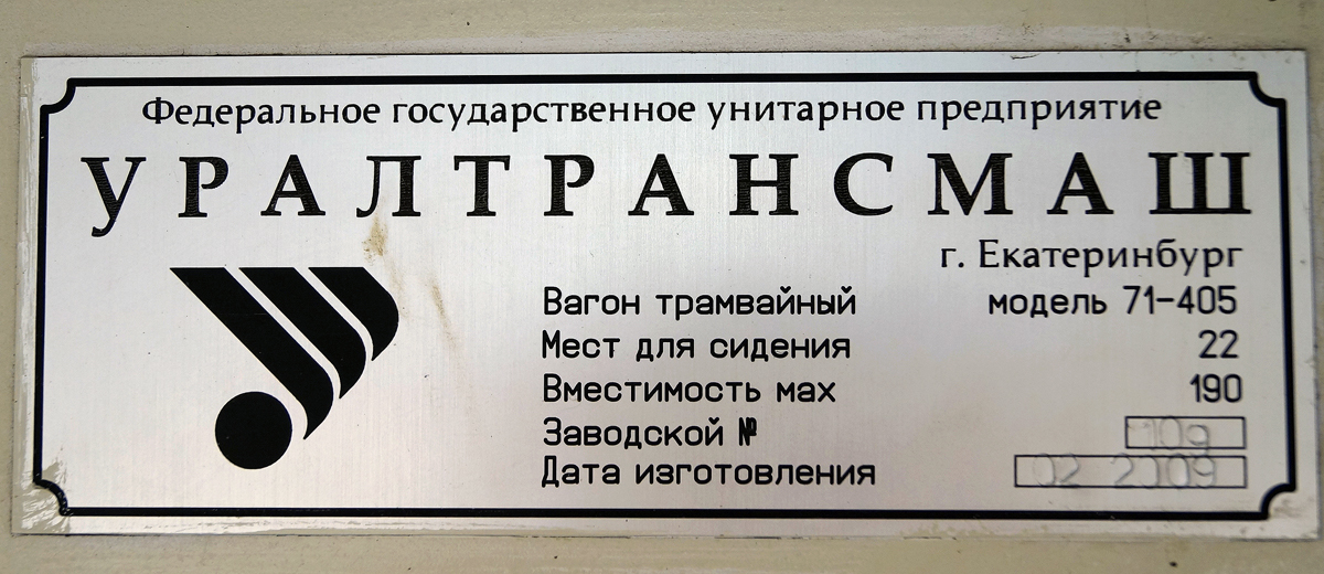 Самара, 71-405 № 1070