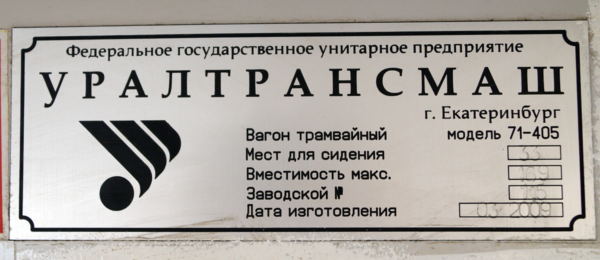 Самара, 71-405 № 1074 Самара, 71-405 № 1074