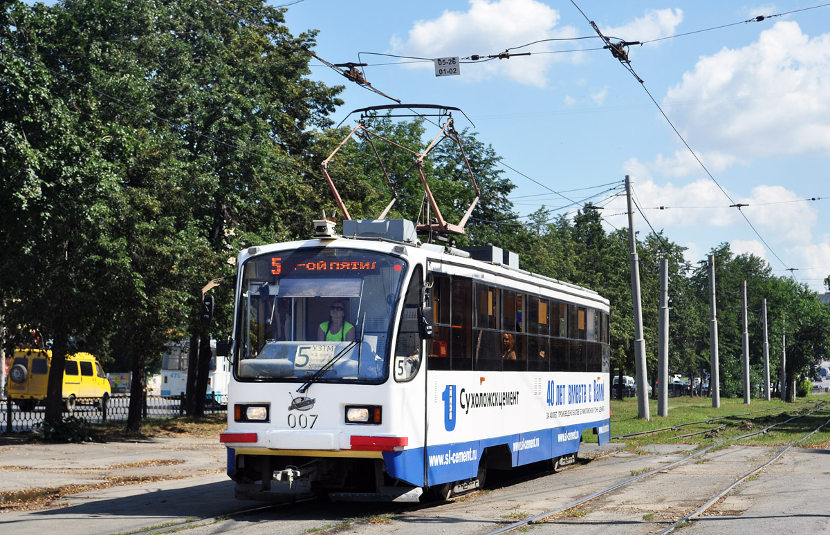 Екатеринбург, 71-405 № 007