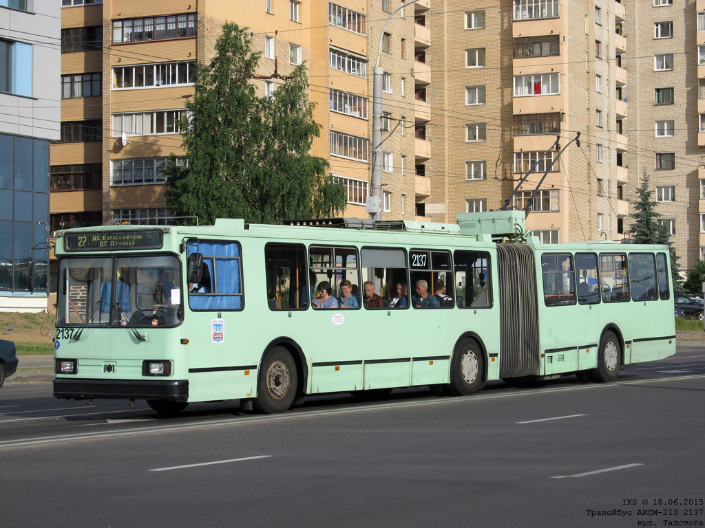 Минск, БКМ 213 № 2137