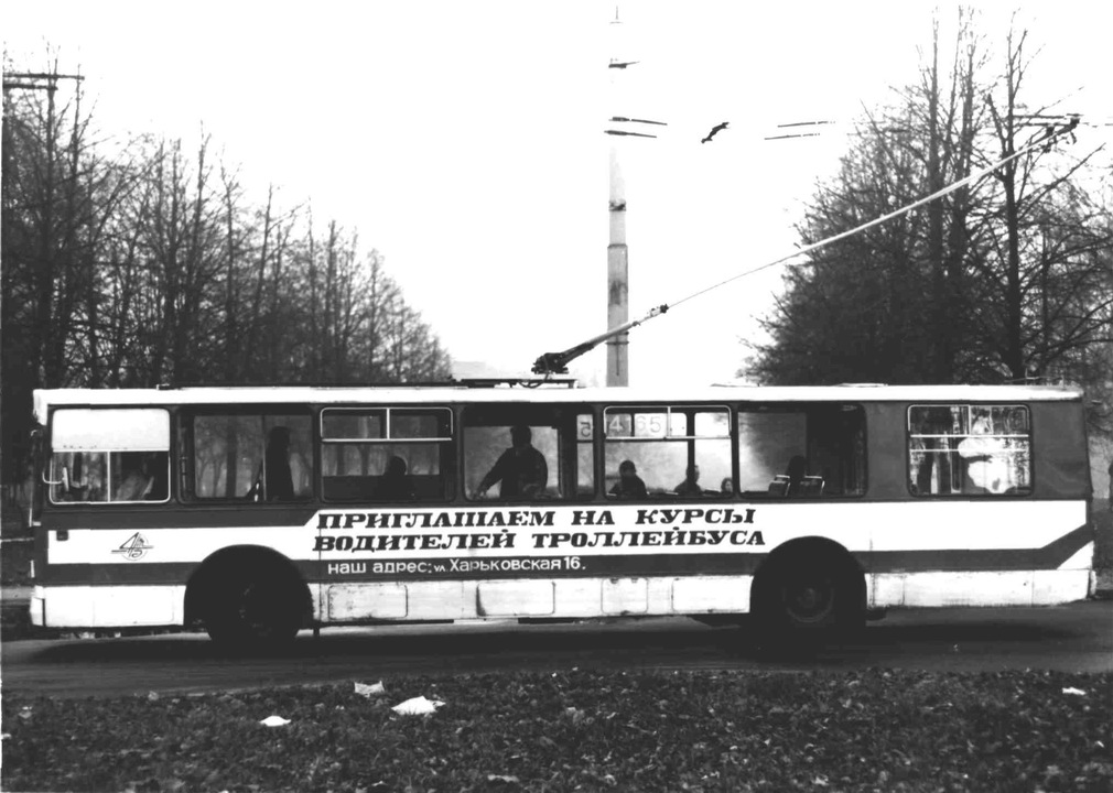 Minsk, ZiU-682V-012 [V0A] № 4165; Minsk — Historic photos