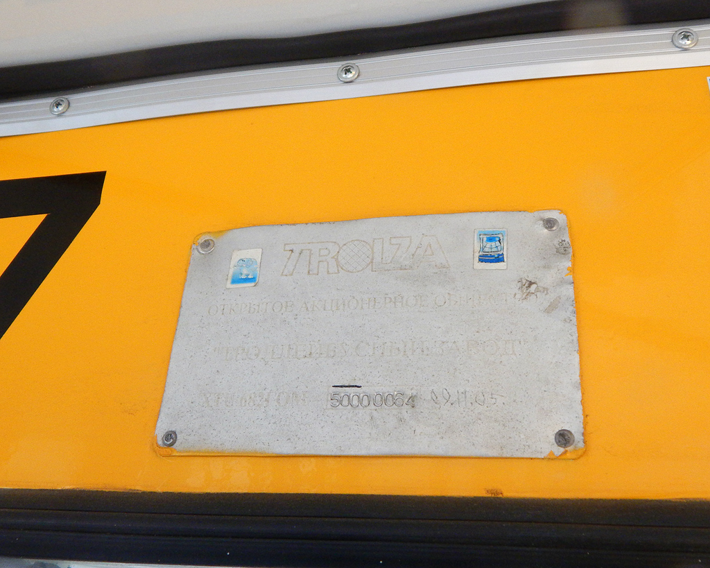 Гродно, ЗиУ-682Г-016 (017) № 67