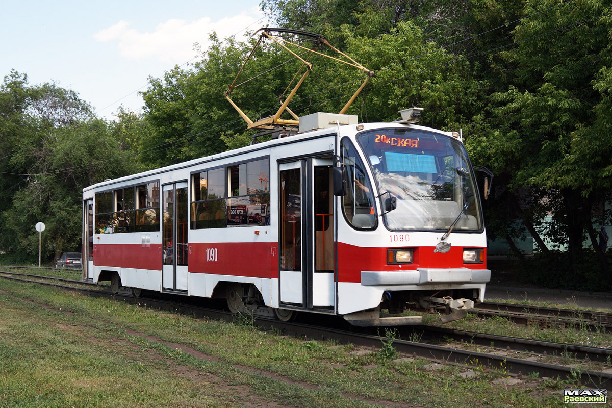 Самара, 71-405 № 1090