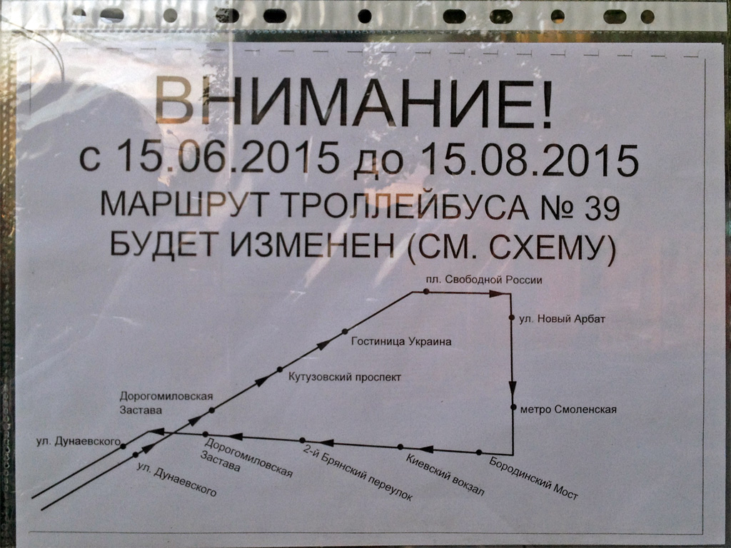 Москва — Остановочные павильоны, информационные объявления, элементы навигации