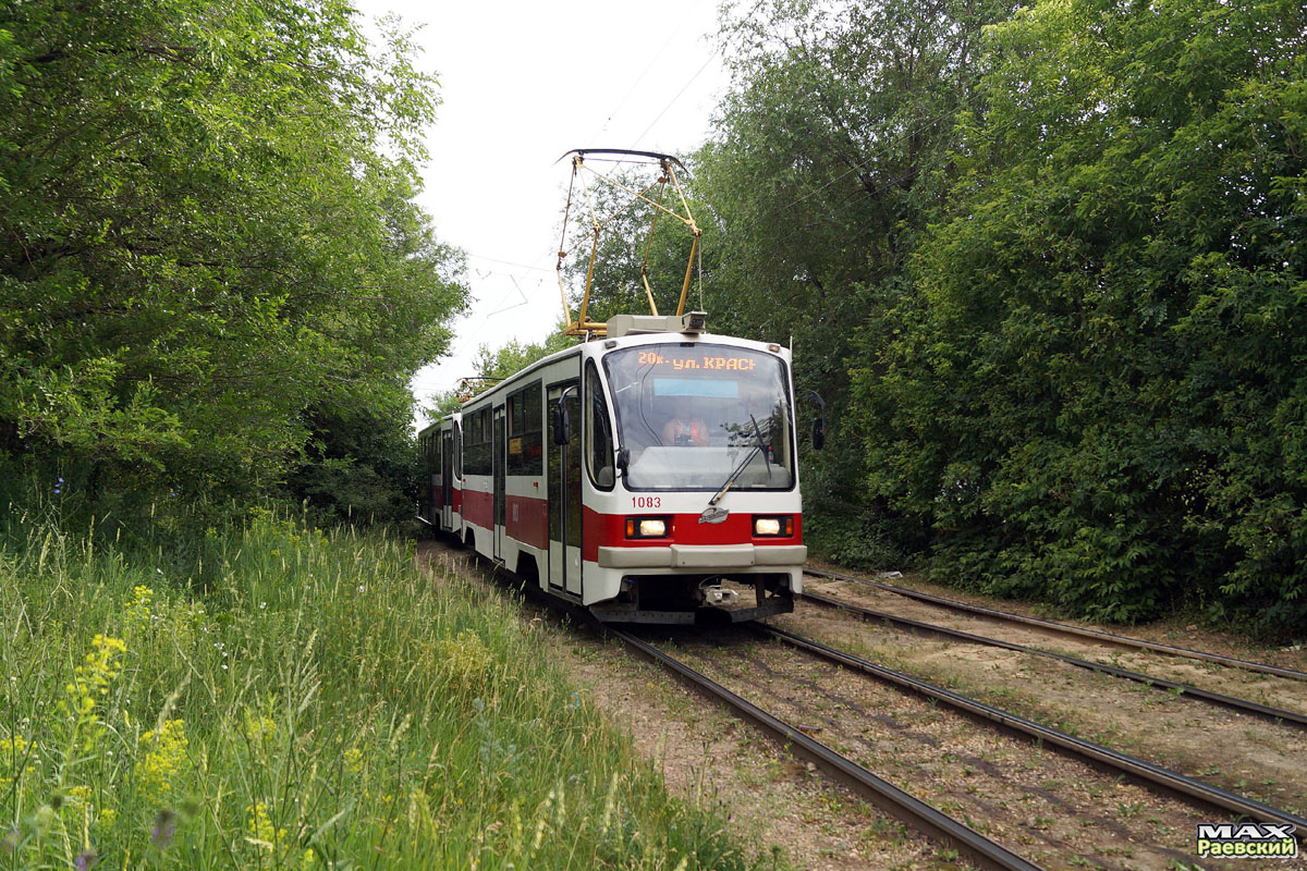 Самара, 71-405 № 1083