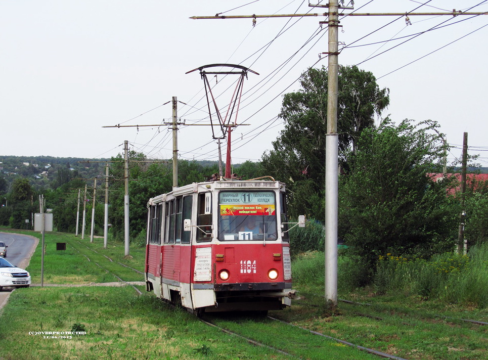 Саратов, 71-605А № 1184