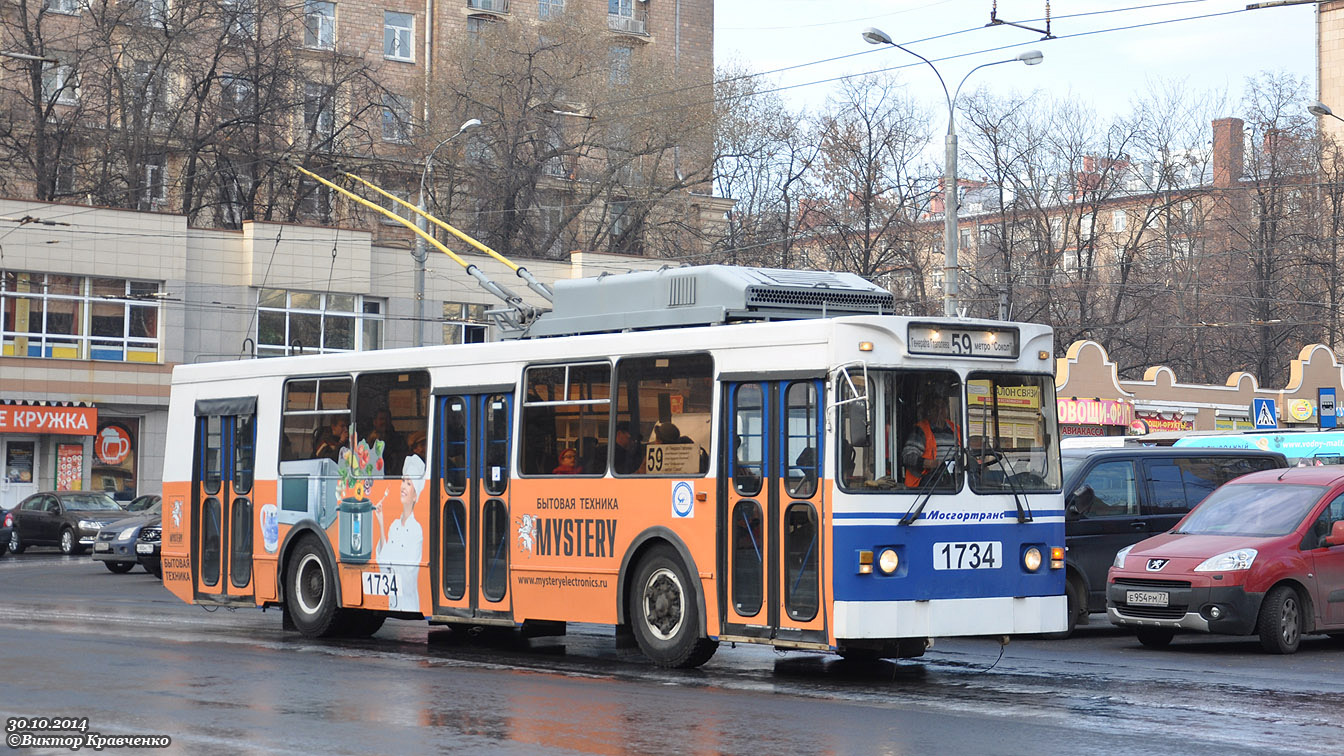 莫斯科, ZiU-682GM1 (with double first door) # 1734