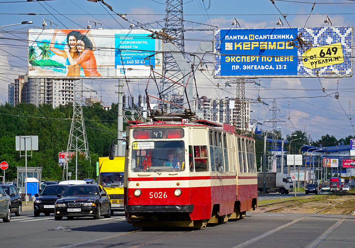 Санкт-Петербург, ЛВС-86К № 5026