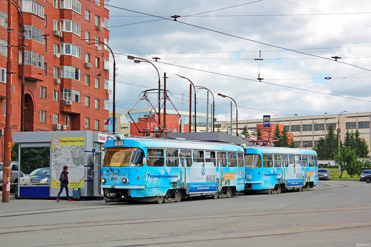 Екатеринбург, Tatra T3SU № 349; Екатеринбург, Tatra T3SU № 350
