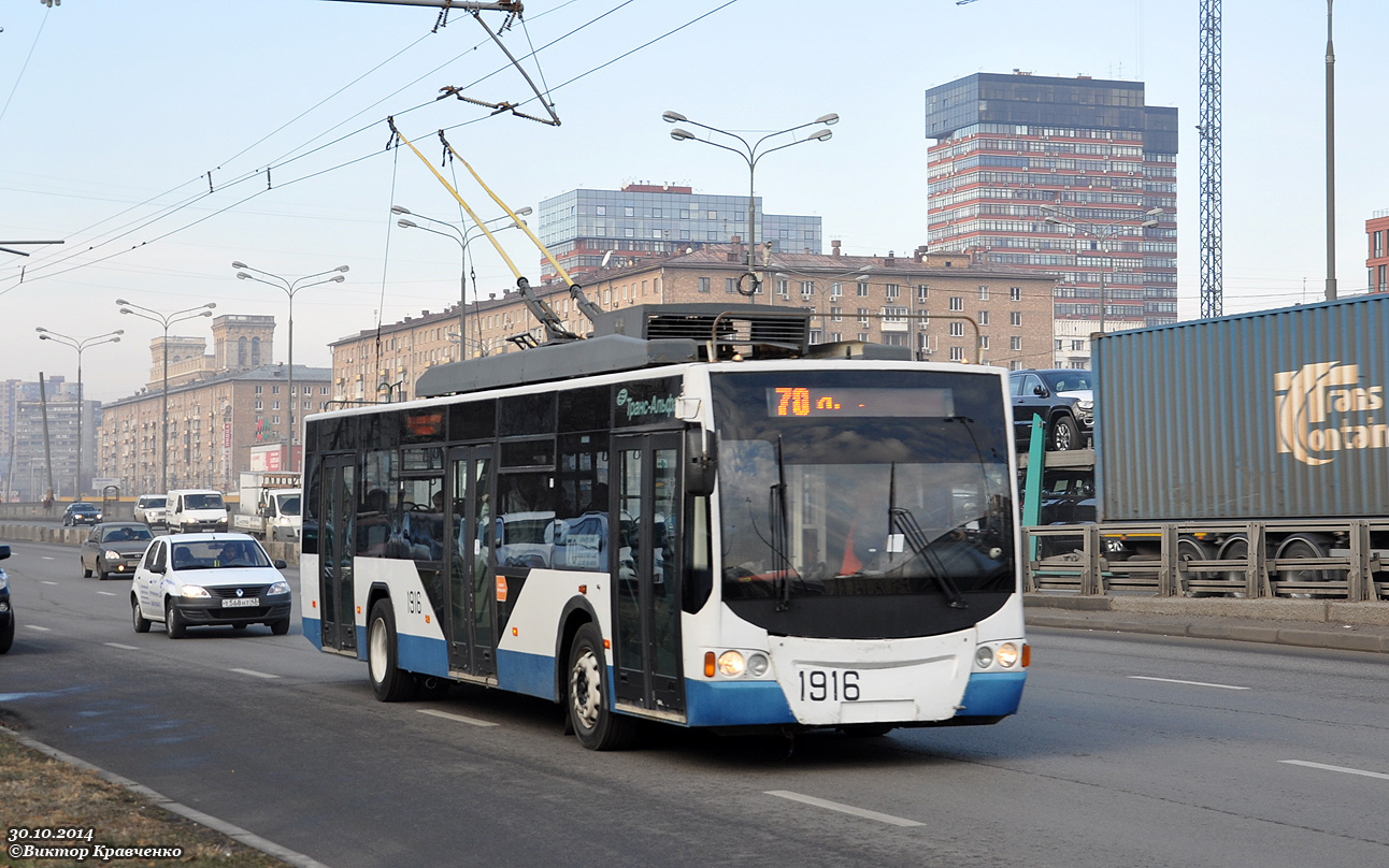 Moskau, VMZ-5298.01 “Avangard” Nr. 1916